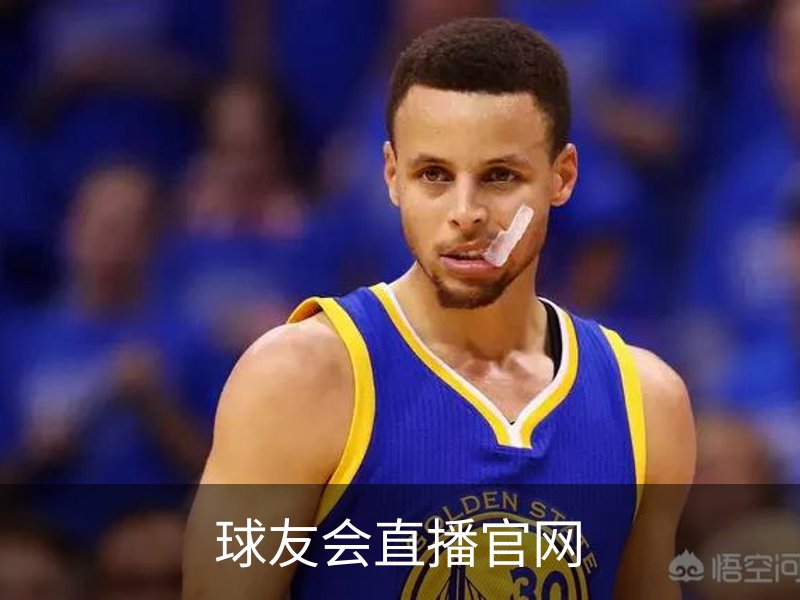 走进球友会直播官网